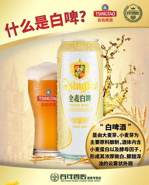 青岛啤酒 全麦白啤 500ml*12听*2件 双重优惠后￥108.5包邮