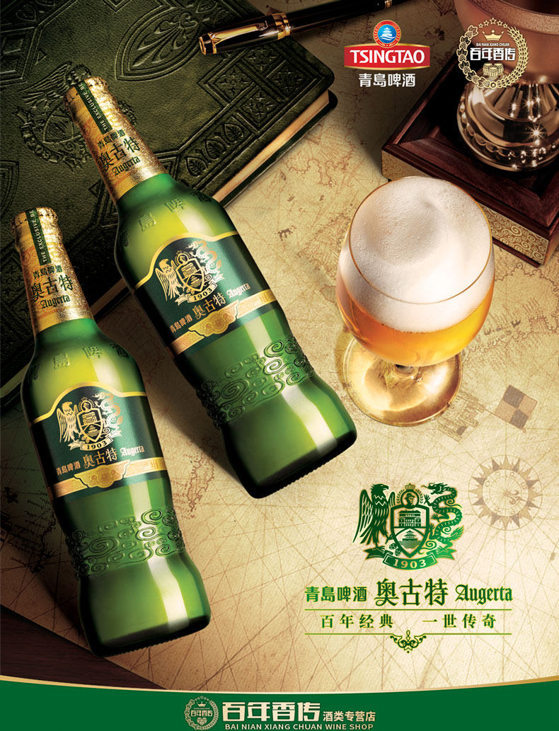 青岛啤酒 经典1903奥古特 12度啤酒 330ml*12瓶整箱 天猫优惠券折后￥78包邮（￥178-100）
