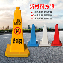 750 new material square cone road cone parking ice cream bucket special parking space reflective cone roadblock cone tube advertising customization