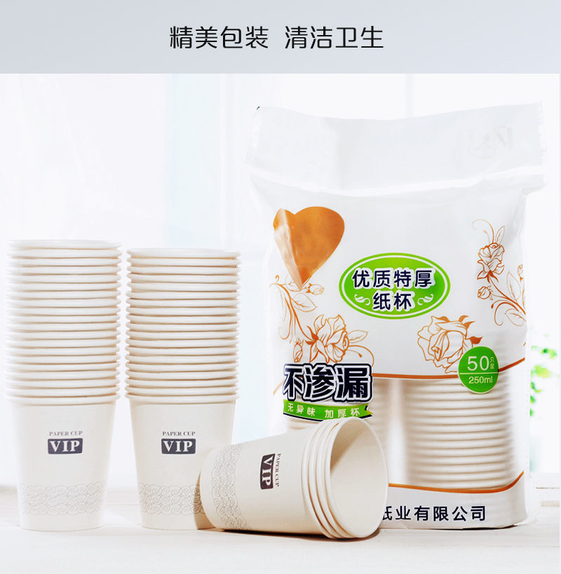 纸杯一次性杯子水杯家用结婚整箱加厚商用