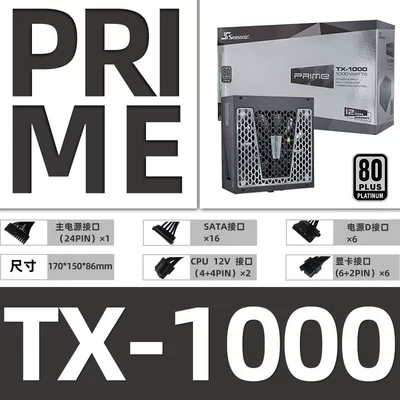 Хайюнь PRIME PX2200 TX1600 Noctua 1300W Платиновый флагман Титан ATX3.1 блок питания