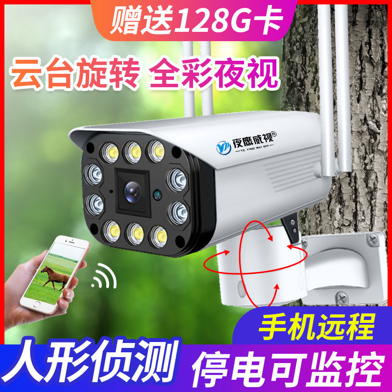 Wireless camera wifi mobile phone remote outdoor monitor HD night vision home kit Outdoor waterproof monitor