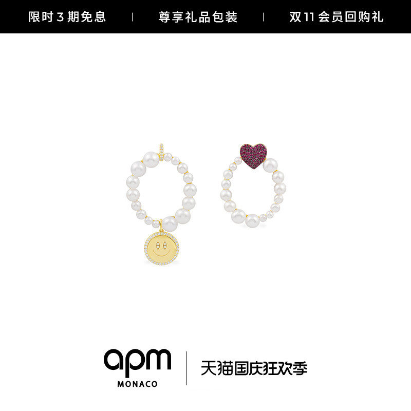 APM Monaco love smiley face asymmetric pearl earrings women's new trendy earrings fashion avant-garde