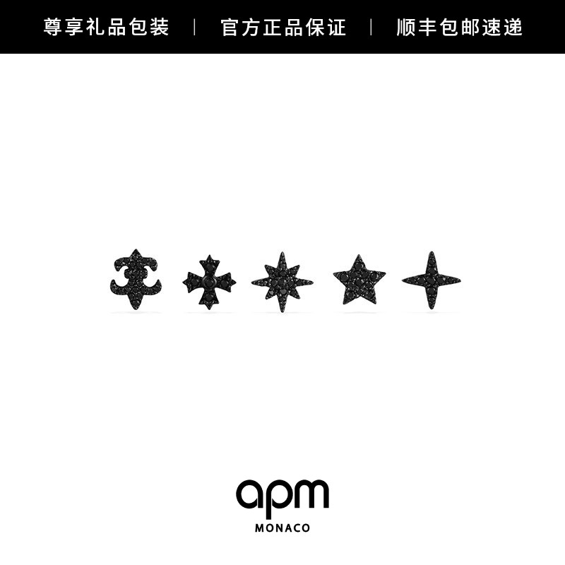 APM Monaco black men's earring combination niche earrings trendy earrings gift for girlfriend fashion avant-garde