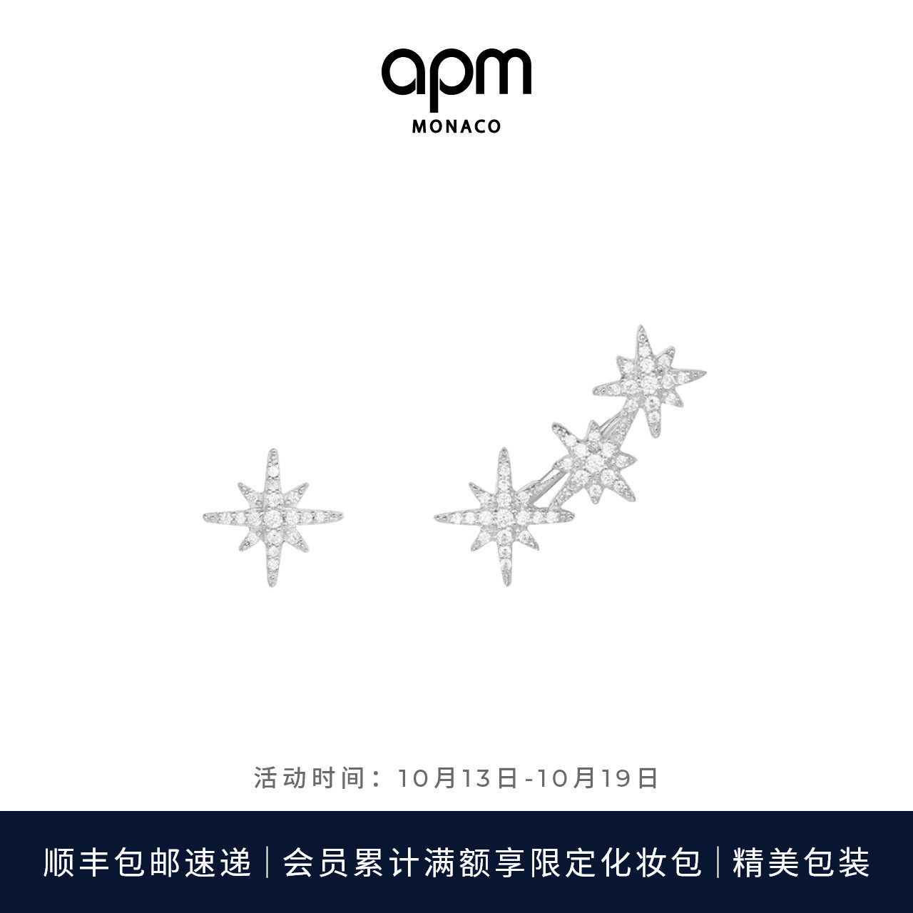 APM Monaco Asymmetry Six Manger Earrings Female Growth With a Ear Temperament Design Sensation of Gifts Woman-Taobao