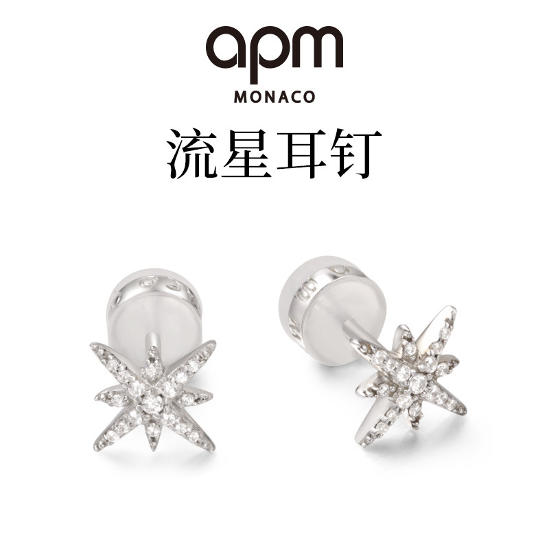 APM Monaco 六芒星星耳钉 图3