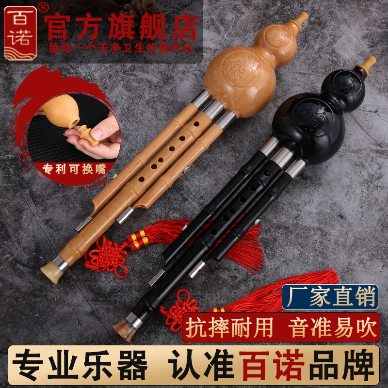 Cucurbit C Tone Anti-Fall Durable Adult Students Drop B Professional Playing Type 7 Holes Hulusi Beginscholar Instrument-Taobao