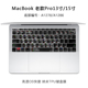 [Nâng cấp mới] Phim bàn phím macbookpro Apple phim bảo vệ máy tính air13.3 inch Máy tính xách tay mac12 13 inch 11 phím tắt chức năng 15book phụ kiện HĐH siêu mỏng trong suốt