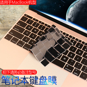 Enoch macbookpro bàn phím phim Apple gốc xác thực máy tính 13 inch mac13.3 máy tính xách tay air12 silicone bảo vệ 15 dán chìa khóa 11book siêu mỏng phim 15.6-inch phụ kiện