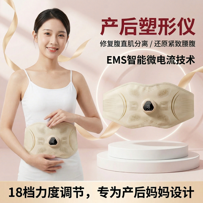 Postpartum Abdominal Training Device for Home Use, Abdominal Rectus Muscle Exerciser, Magic Tool for Tightening Loose and Separated Abdomen, Slimming and Recovery Belt Postpartum Abdominal Training Device for Home Use, Abdominal Rectus Muscle Exerciser, Magic Tool for Tightening Loose and Separated Abdomen, Slimming and Recovery Belt