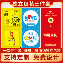 Independent packaging disposable gloves toothpicks paper towels three-piece combination thickening creative tableware food custom LOGO