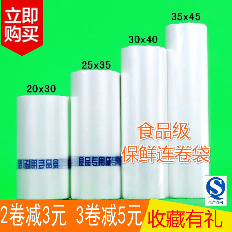 Supermarket special roll bag food bag household fresh-keeping bag thickened point-breaking hand tear bag transparent shopping plastic bag