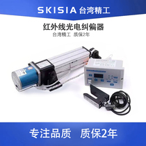 90 110 Infrared photoelectric correction device Ultrasonic correction controller Actuator Winding and unwinding mechanism