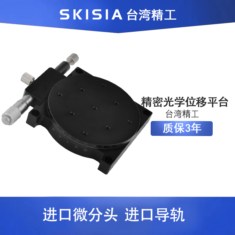 R Shaft Precision Rotary Platform Manual Displacement Angle Indexing Disc Bench Fine Tuning Rotary Table Turntable 360 Degrees