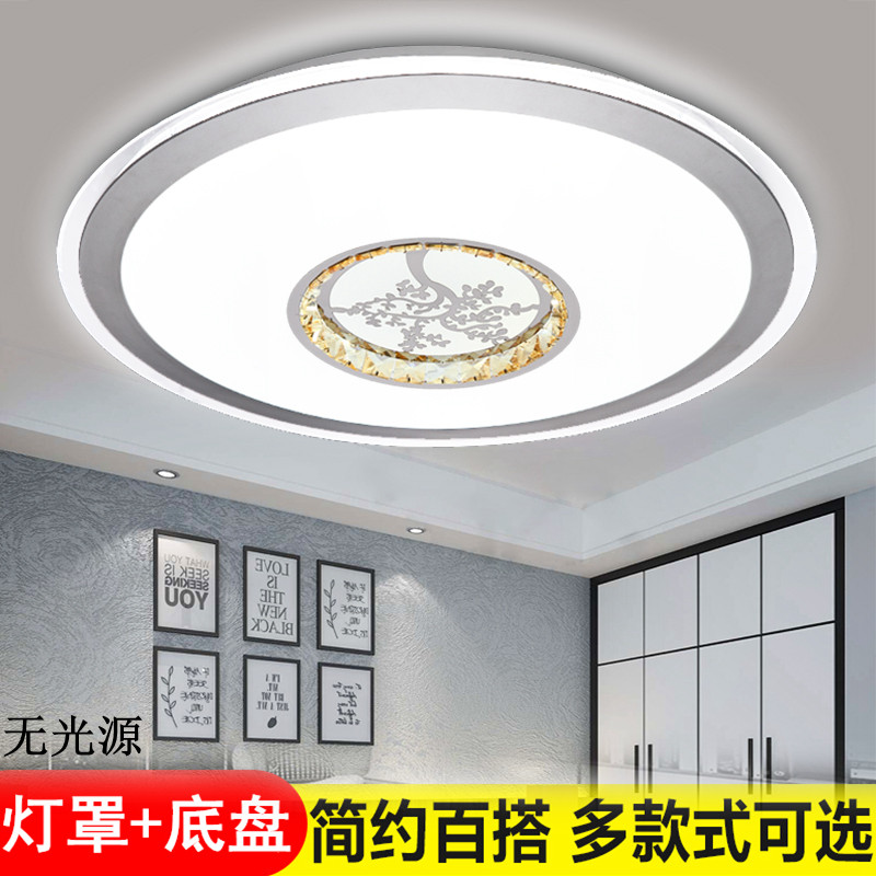 Lamp shade housing cover round suction top lampshade personality creative bedroom lamp shade minimalist living-room LED lampshade housing
