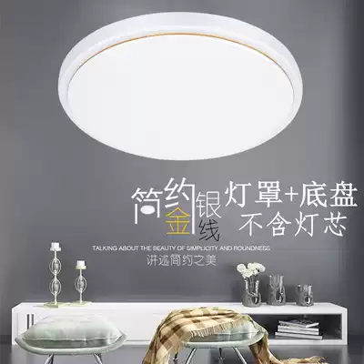 Lampshade shell cover Round bedroom lampshade without light source Simple modern living room ceiling lamp shade accessories kit