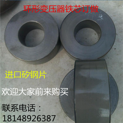 Imported Japanese chip ring transformer core 7000W dimensions: height 95*inner diameter 105*outer diameter 255