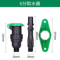 Quick water intake PE6 minutes 25 landscaping water pipe joint lawn outdoor plug water intake Rod