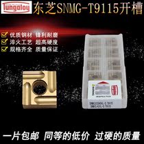 Toshiba numerical control square slotted blade SNMG120408L-S SNMG120408R-S T9125 T9115