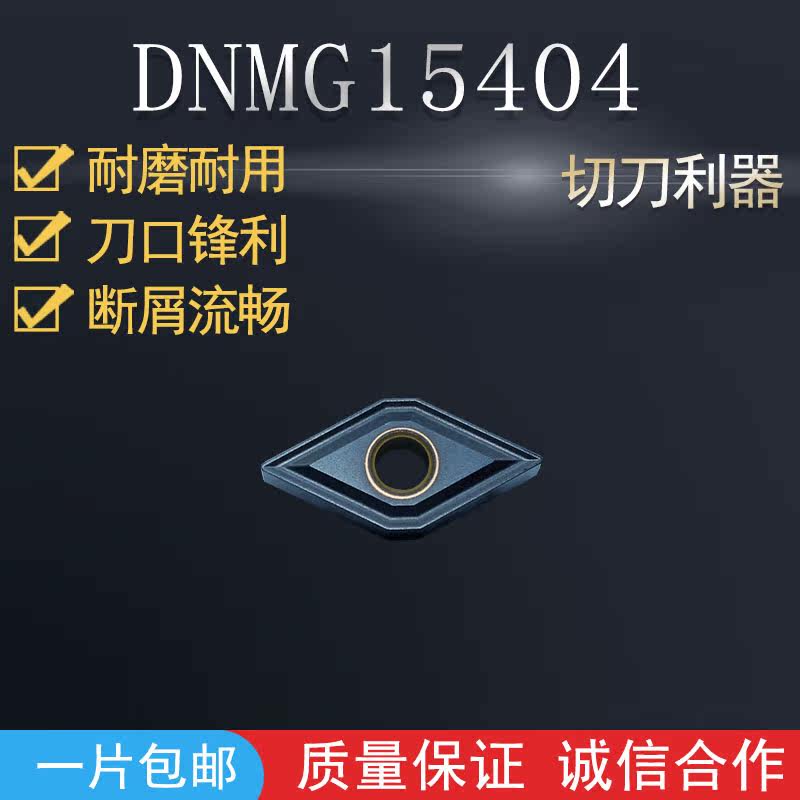 Imported blade DNMG150608150612 04 UC511 5 rhombus blade cast iron special numerical control blade