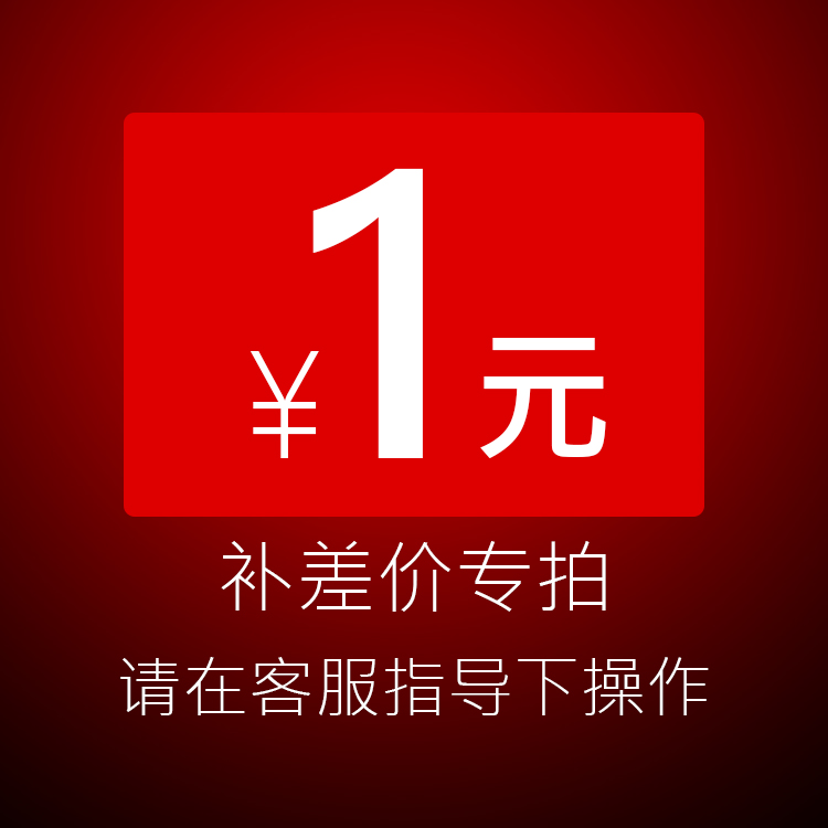 Patch price special please under customer service guidance how much to shoot