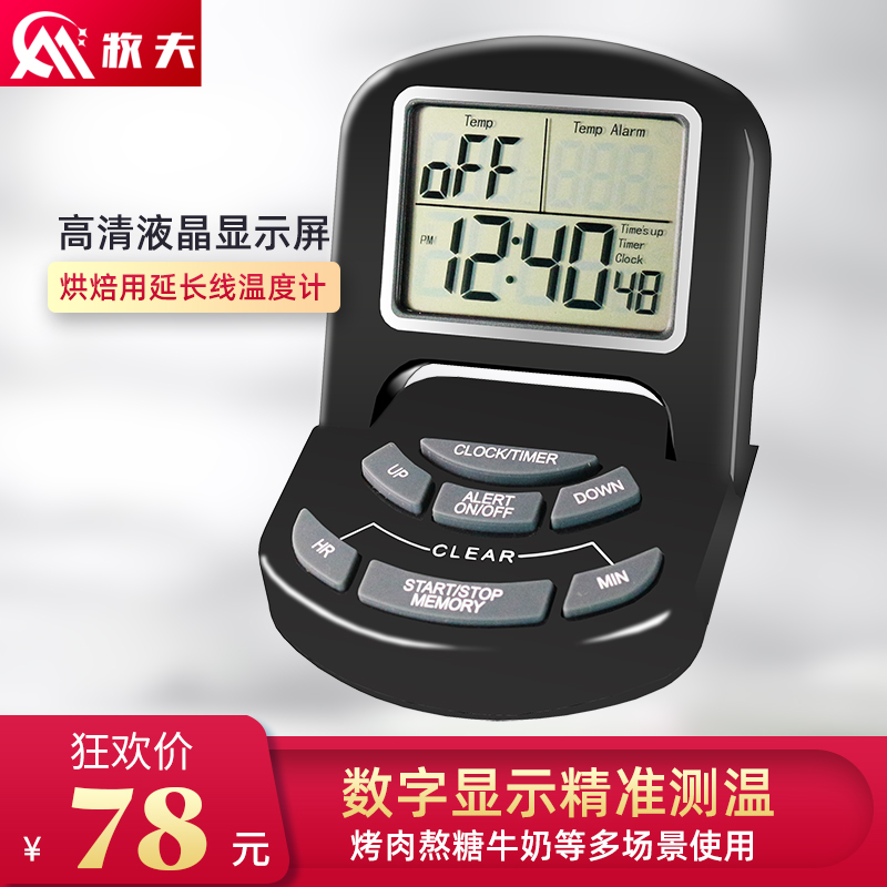 Extension Line Food Thermometers Alarm Timing Electronic Probe Type Thermometer Baking up Sugar Hot Chocolate Thermometry