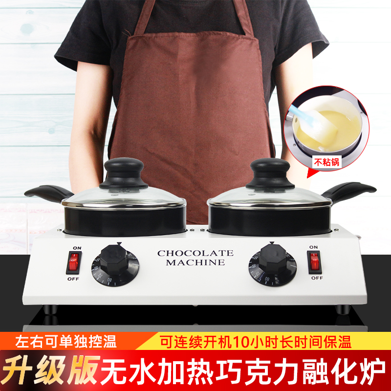 Double-headed chocolate tempering melting pot constant temperature furnace melting furnace handmade soap cream melting pot chocolate water-proof heating