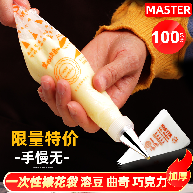 Thick disposable bag cream baby cookie cookie squeezed chocolate bag soft bean framed bag