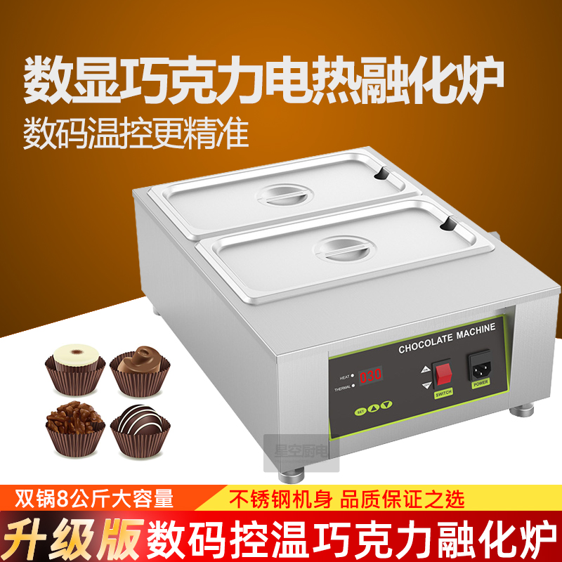 Chocolate melting electromechanical hot chocolate melting furnace chocolate melting furnace machine commercial chocolate melting furnace pot double cylinder