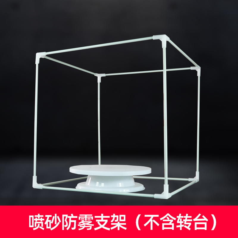 Baking chocolate spray blasting machine Muse cake sandblasting machine anti-fog cover bracket