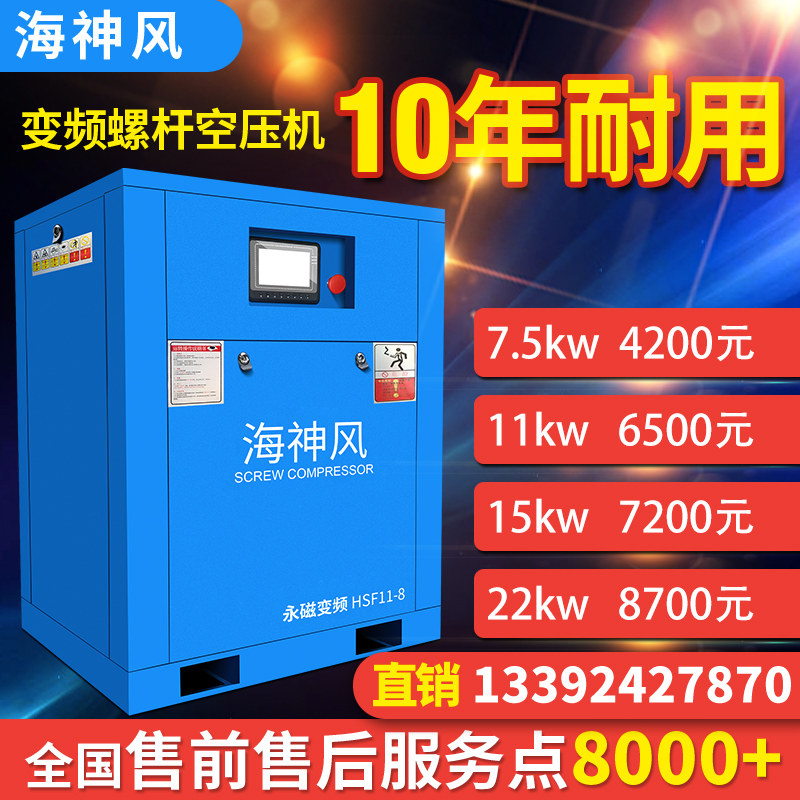 Pan sharp screw type air compressor permanent magnet frequency conversion industrial grade screw machine air compressor air pump 7.5 15 22k