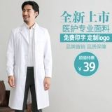 Химическая униформа врача для школьников для работы, короткий рукав