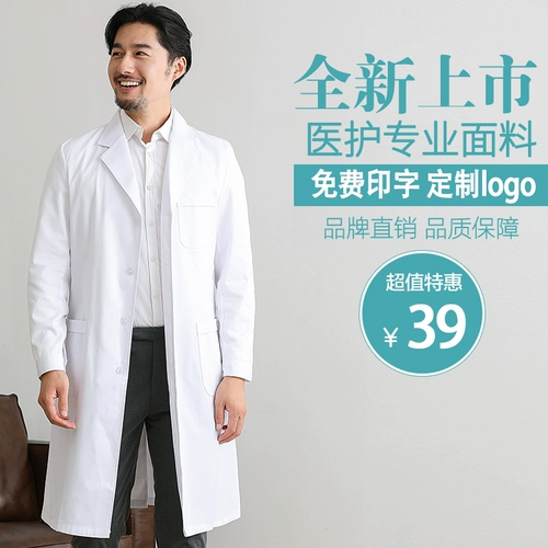 Химическая униформа врача для школьников для работы, короткий рукав