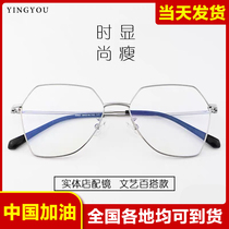 Goggles myopia glasses for men and women flat light ultra-light full-frame black comfortable with eye myopia glasses frame finished