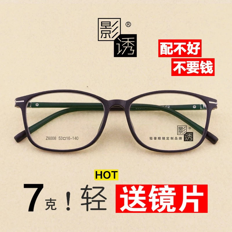 Shadow Allure Prescription Glasses for Men and Women, Lightweight Prescription Frames, Retro Glasses, Prescription Glasses, Non-Prescription Glasses, Large Frame Eyeglasses