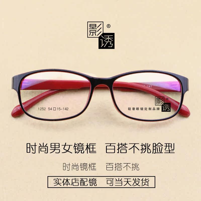 Montures de lunettes en Plaque memoire - Ref 3140732 Image 1