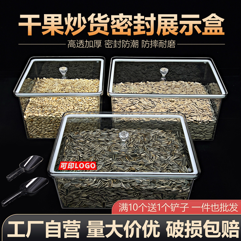 Supermarket Food Sealed Box, Fresh-Keeping Box, Bulk Snacks, Roasted Seeds and Nuts Box, Dust-Proof Transparent Acrylic Sealed Box