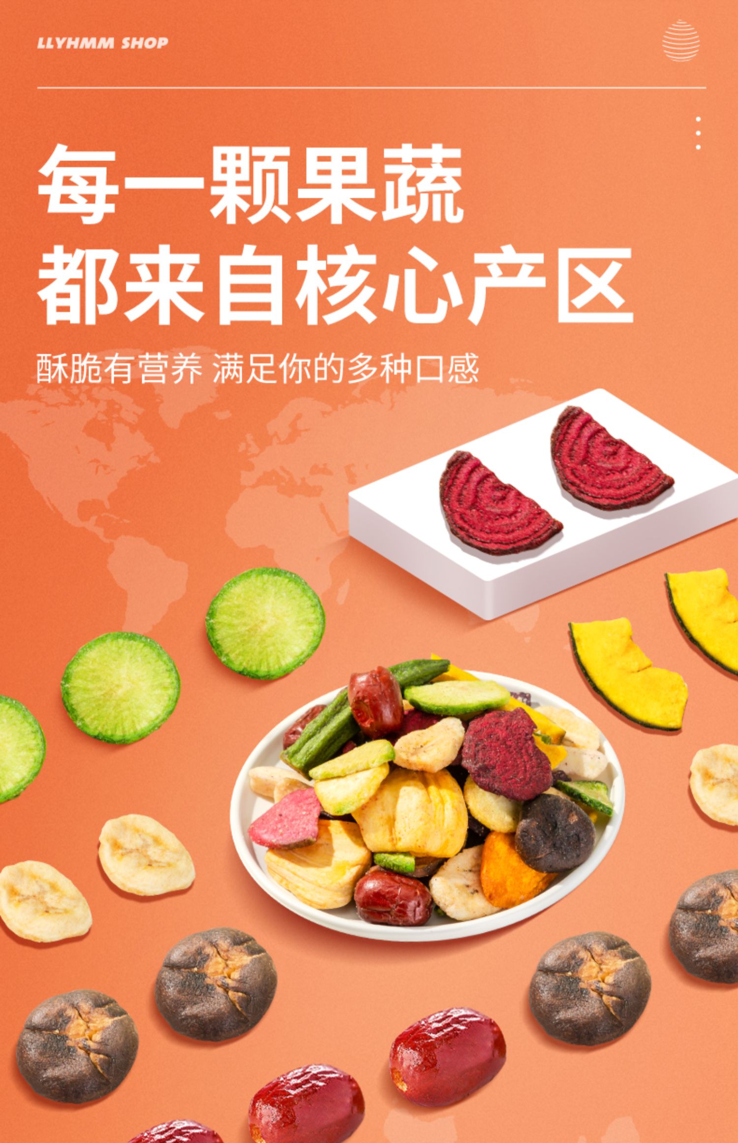 拍3李雷与韩梅梅综合果蔬脆片208g*3袋