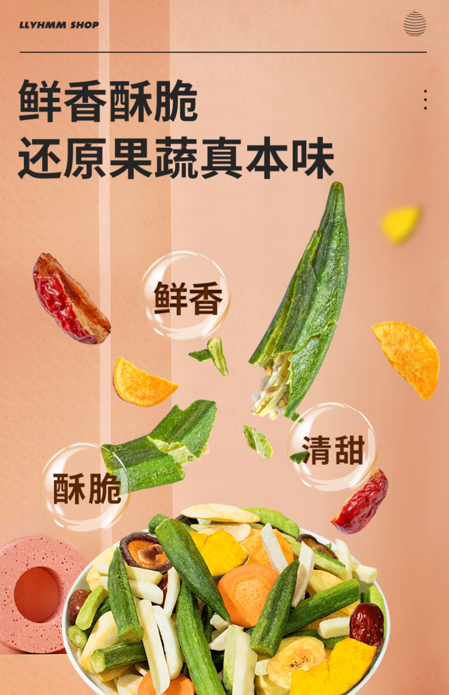 拍3李雷与韩梅梅综合果蔬脆片208g*3袋