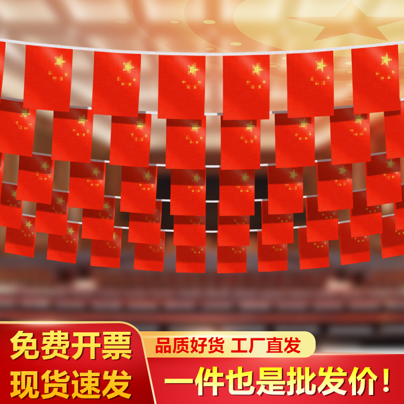 国旗 紐旗 小赤い旗 中国の小旗 五つ星赤い旗 国旗装飾 吊り下げ旗 紐旗 カラフルな旗 建国記念日の装飾 幼稚園ショップ オフィス街路装飾 小旗 手振旗
