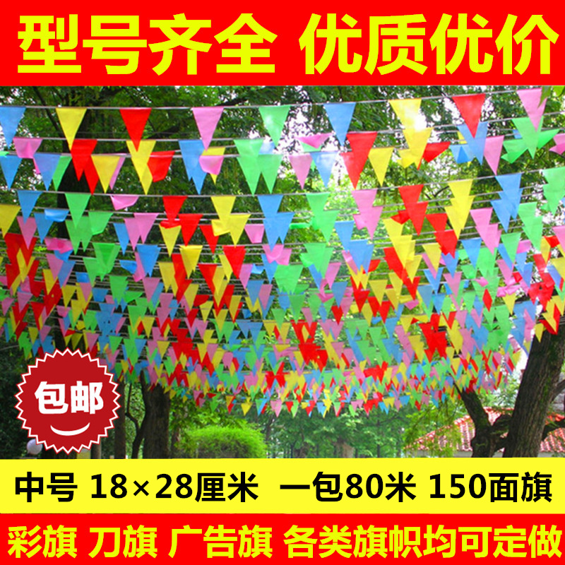 Triangle flag opening triangle color flag opening color string flag caution flag wedding decoration