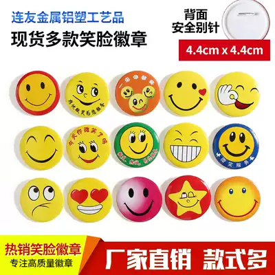 Spot service card employee brand smiley face pin expression smile badge badge chest pin brooch customization
