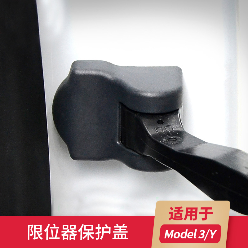 Suitable for tesla Tesla Model3 Y limiteer lid retrofit accessories doors trim protection rust prevention