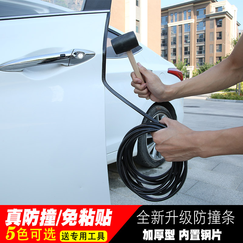 Car door anti-collision strip universal modified decorative supplies