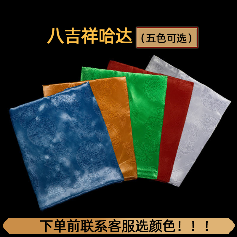 Eight auspicious Hada Tibetan Tibetan ornaments auspicious print length 1.45 meters wide 24cm thangka customization
