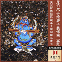 Pure hand-painted natural mineral pigment thangka Nepal treasure account protector living room entrance office office hanging painting decoration