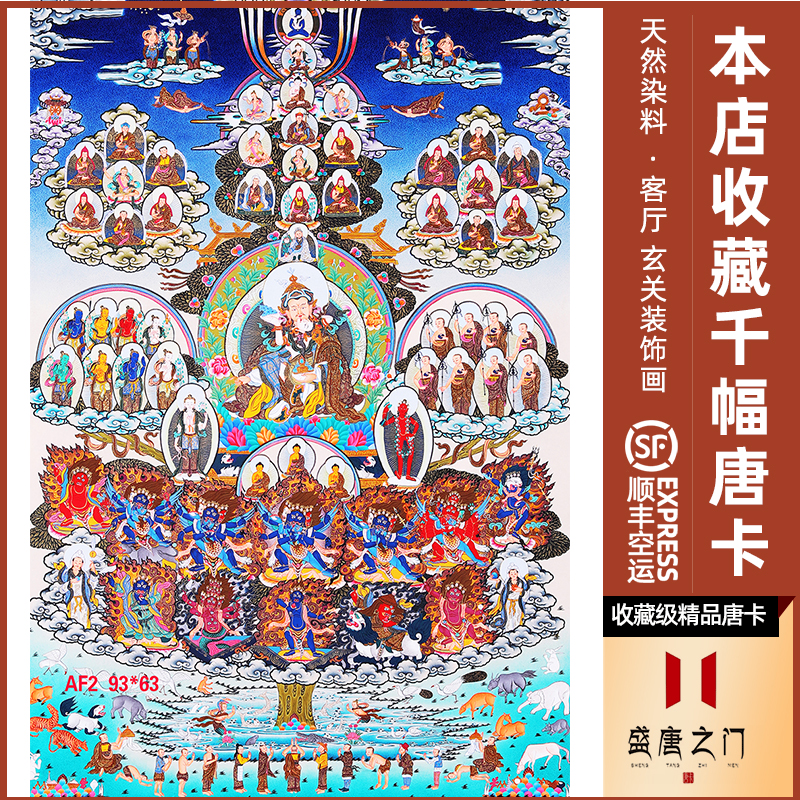 Lotus Peanuts Great Corporal Conversion Landscape Lotus Master Pure Hand-painted Donka Tibetan Hot Gun Nepalese Living Room Town Residence Decoration Hanging Painting