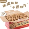 Товары от 坚果季旗舰店