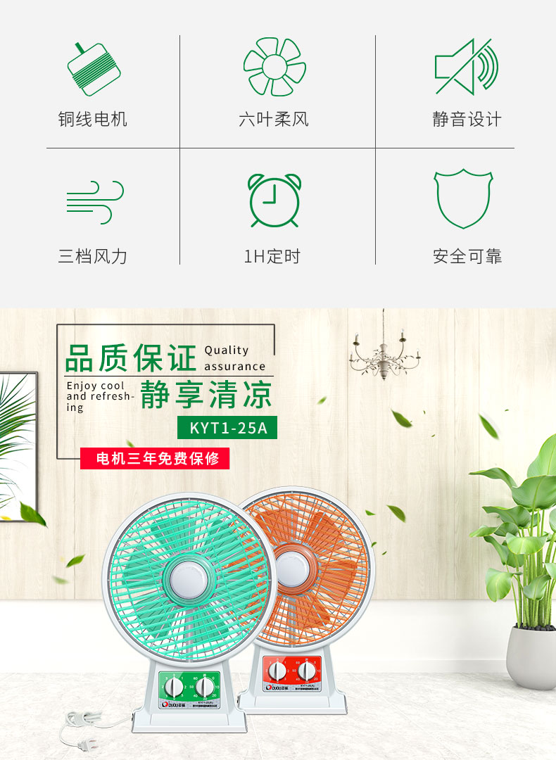 quạt boss Quạt gia dụng Dolly máy tính để bàn bật quạt quạt Quạt đồng hồ Yun quạt đồng hồ thời gian sinh viên KYT1-25Ai5sL - Quạt điện quạt điện cơ
