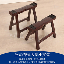 Guzheng shelf Zen zither bracket zither leg kite stand short Zen frame sitting guzheng frame a stand